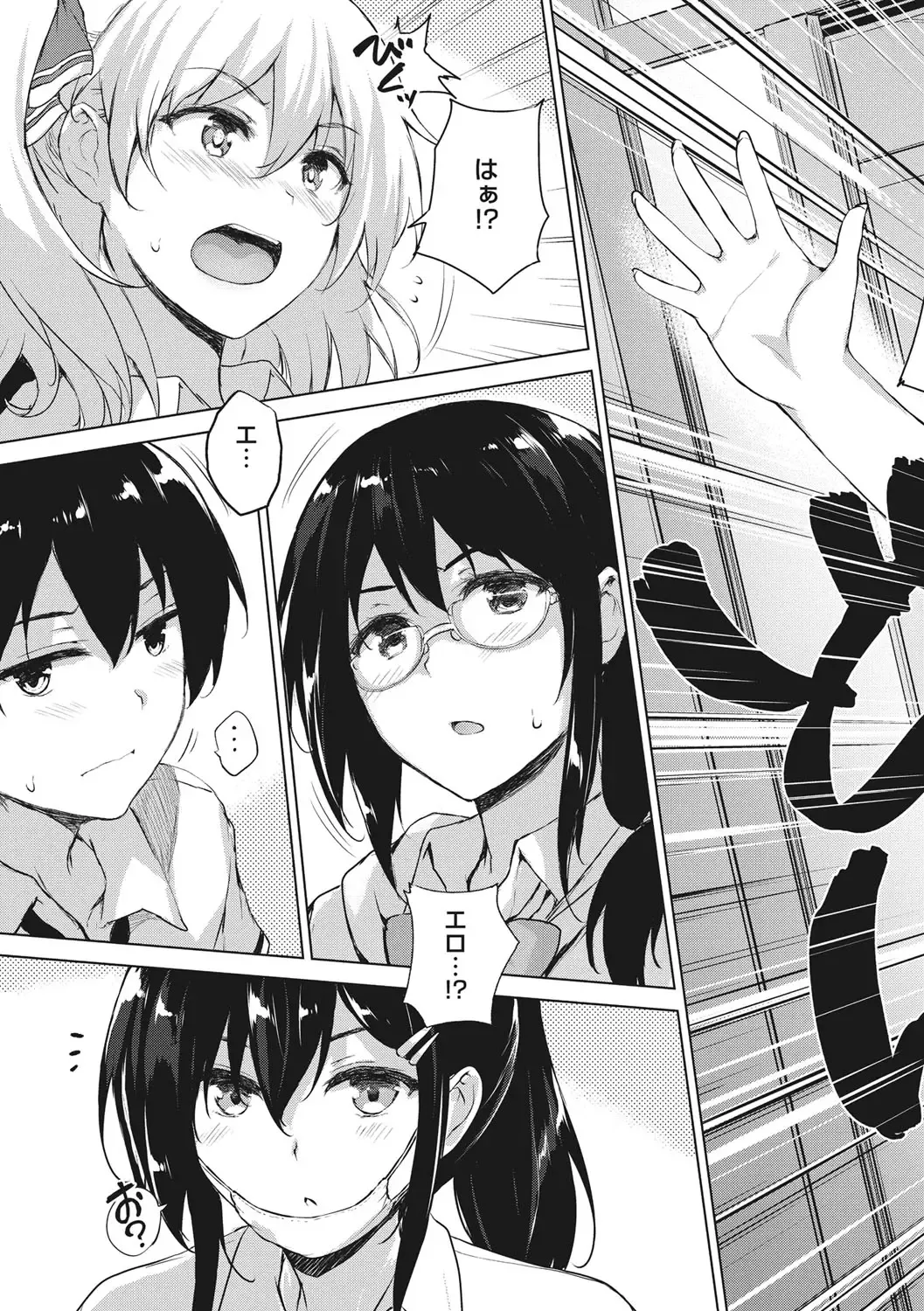 [Goban] EROGE de Subete ha Kaiketsu Dekiru! Fhentai - Page 6