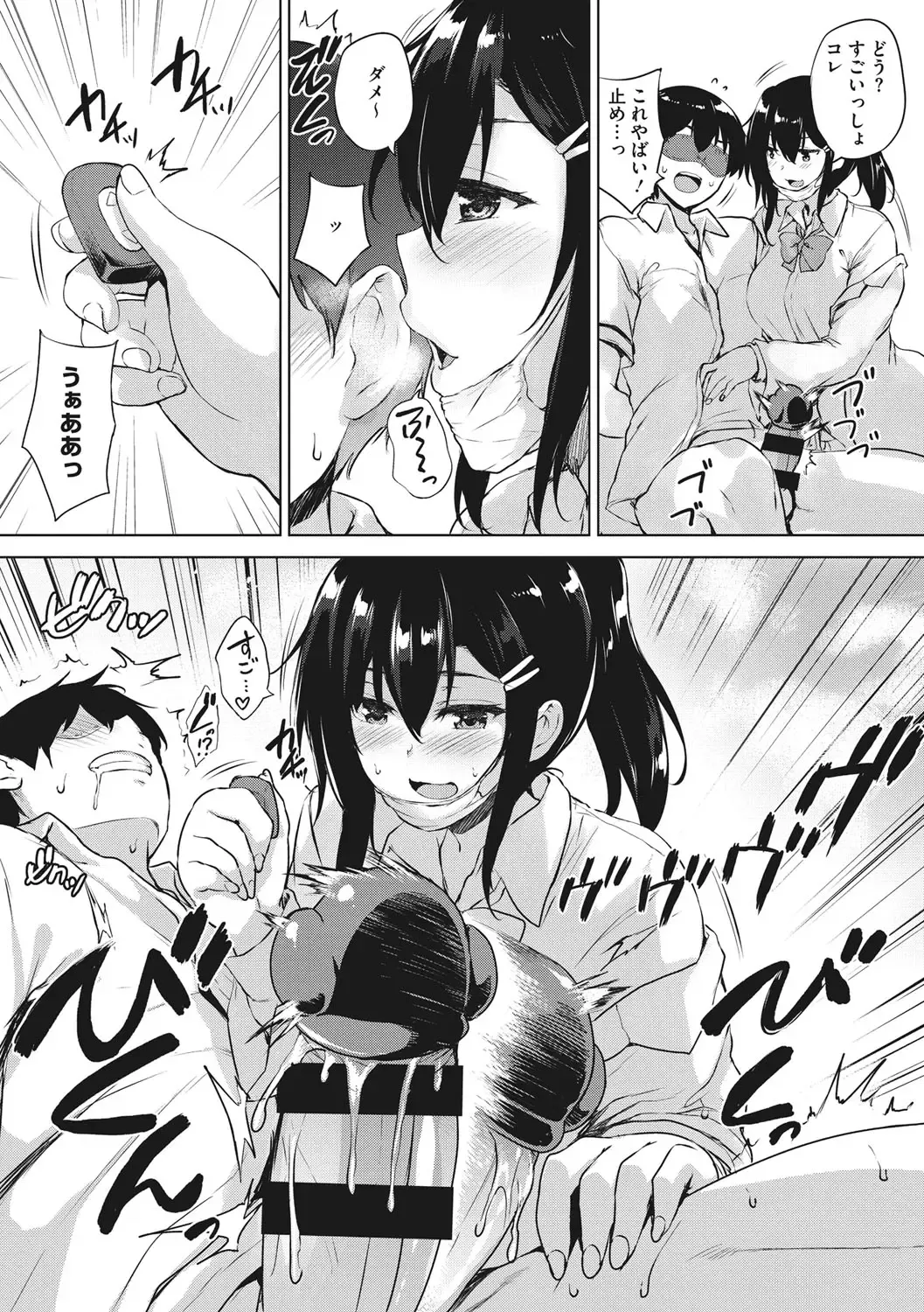 [Goban] EROGE de Subete ha Kaiketsu Dekiru! Fhentai - Page 67