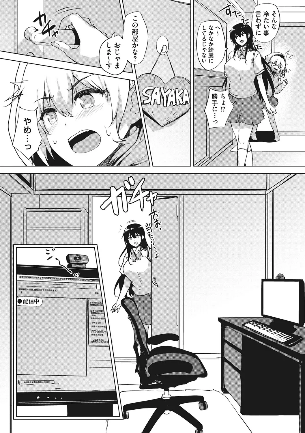 [Goban] EROGE de Subete ha Kaiketsu Dekiru! Fhentai - Page 87