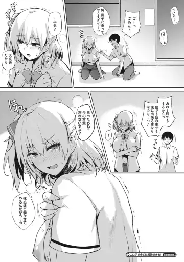 [Goban] EROGE de Subete ha Kaiketsu Dekiru! Fhentai - Page 115