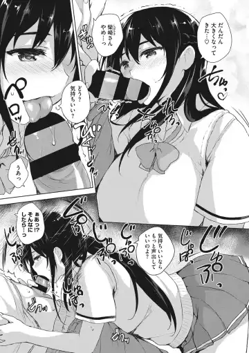 [Goban] EROGE de Subete ha Kaiketsu Dekiru! Fhentai - Page 15