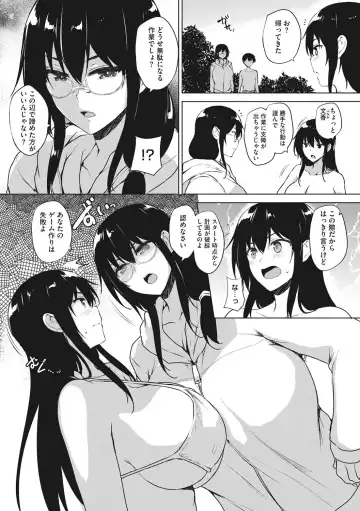 [Goban] EROGE de Subete ha Kaiketsu Dekiru! Fhentai - Page 150