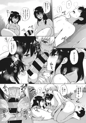 [Goban] EROGE de Subete ha Kaiketsu Dekiru! Fhentai - Page 169