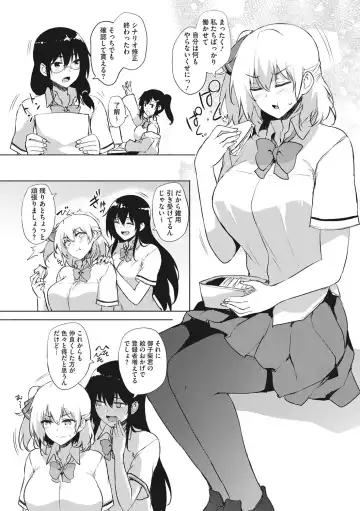 [Goban] EROGE de Subete ha Kaiketsu Dekiru! Fhentai - Page 176