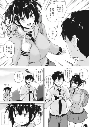 [Goban] EROGE de Subete ha Kaiketsu Dekiru! Fhentai - Page 204