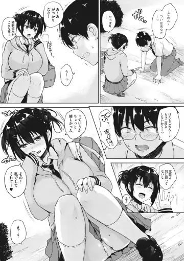 [Goban] EROGE de Subete ha Kaiketsu Dekiru! Fhentai - Page 206