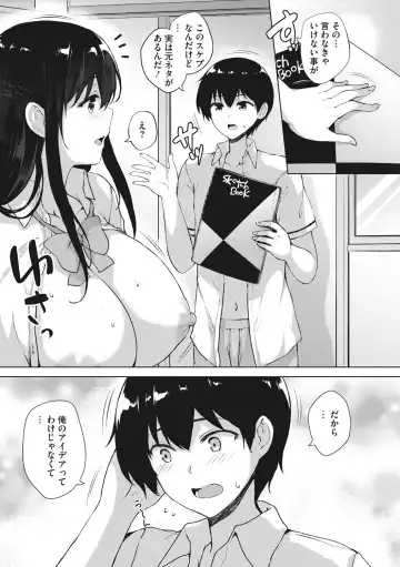 [Goban] EROGE de Subete ha Kaiketsu Dekiru! Fhentai - Page 32