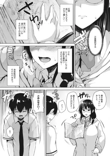 [Goban] EROGE de Subete ha Kaiketsu Dekiru! Fhentai - Page 38