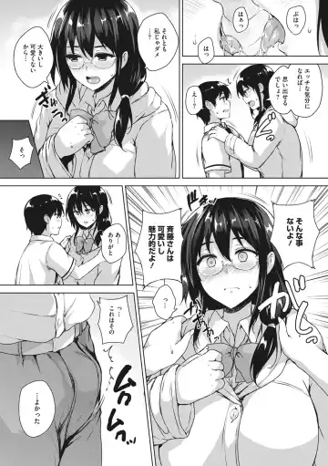 [Goban] EROGE de Subete ha Kaiketsu Dekiru! Fhentai - Page 41