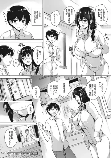 [Goban] EROGE de Subete ha Kaiketsu Dekiru! Fhentai - Page 59
