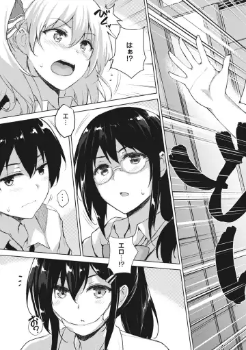 [Goban] EROGE de Subete ha Kaiketsu Dekiru! Fhentai - Page 6