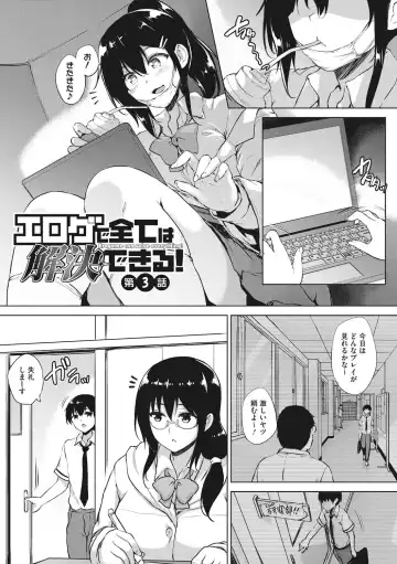 [Goban] EROGE de Subete ha Kaiketsu Dekiru! Fhentai - Page 60