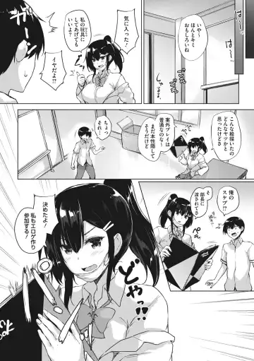 [Goban] EROGE de Subete ha Kaiketsu Dekiru! Fhentai - Page 83