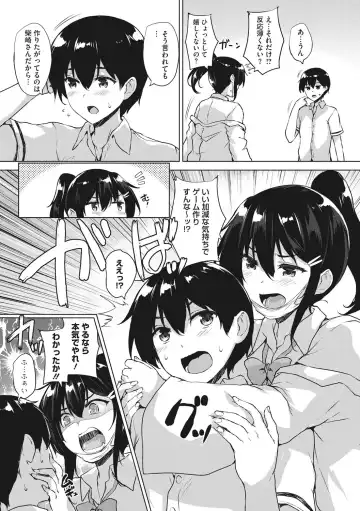 [Goban] EROGE de Subete ha Kaiketsu Dekiru! Fhentai - Page 84