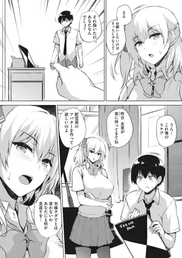 [Goban] EROGE de Subete ha Kaiketsu Dekiru! Fhentai - Page 91