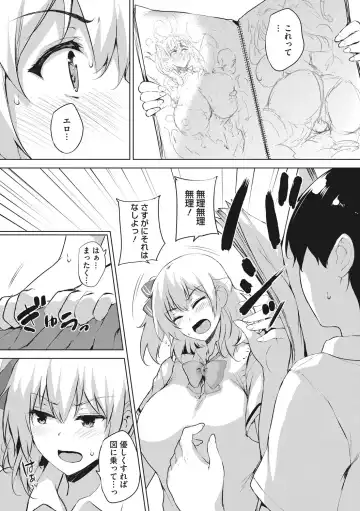 [Goban] EROGE de Subete ha Kaiketsu Dekiru! Fhentai - Page 93