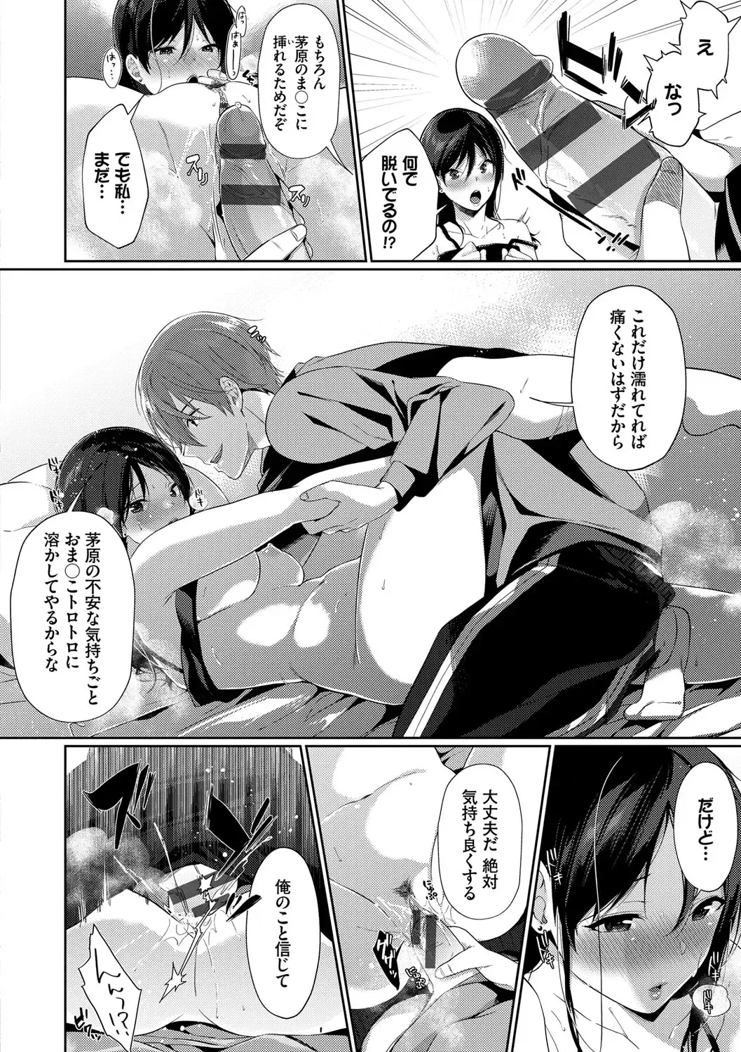 [Karakuchi Choucream] Henai Binetsu Fhentai - Page 115