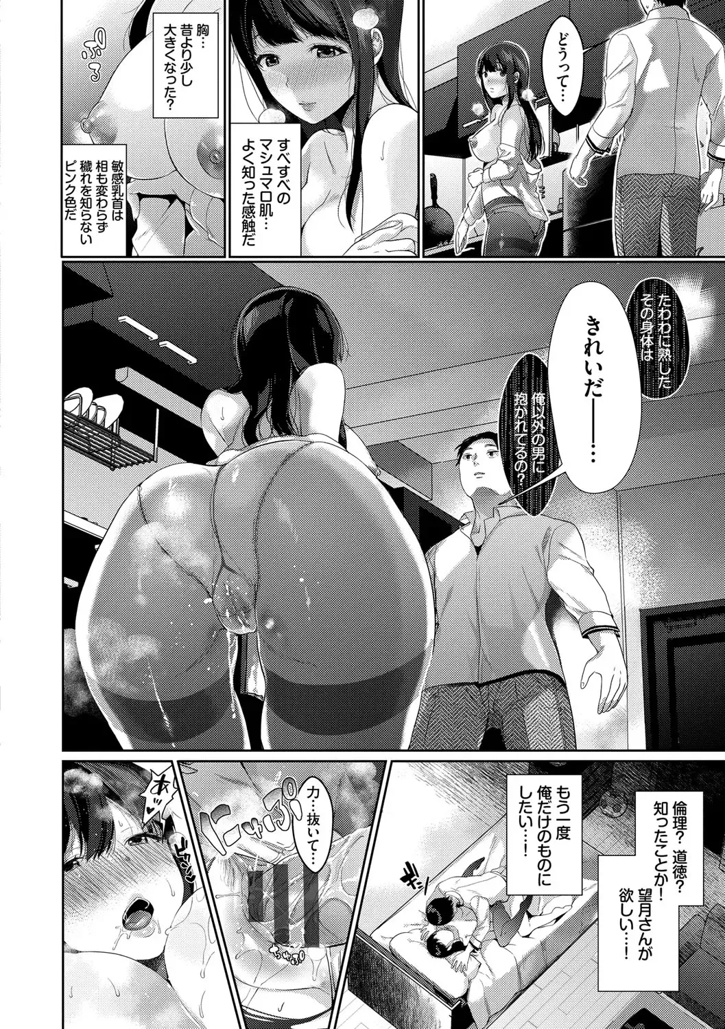 [Karakuchi Choucream] Henai Binetsu Fhentai - Page 131