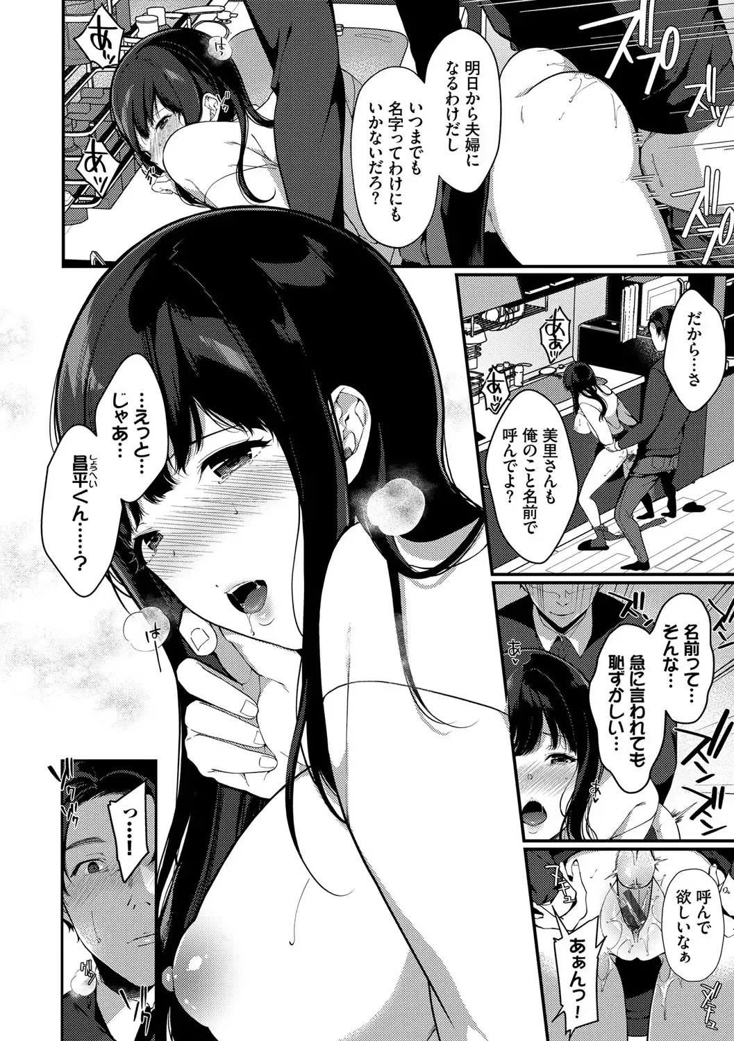 [Karakuchi Choucream] Henai Binetsu Fhentai - Page 151