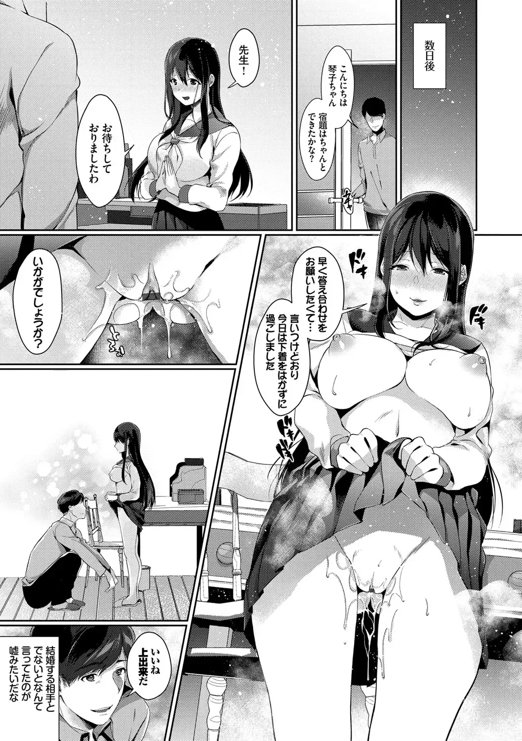 [Karakuchi Choucream] Henai Binetsu Fhentai - Page 172