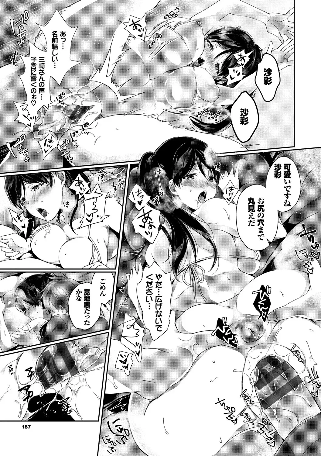 [Karakuchi Choucream] Henai Binetsu Fhentai - Page 188