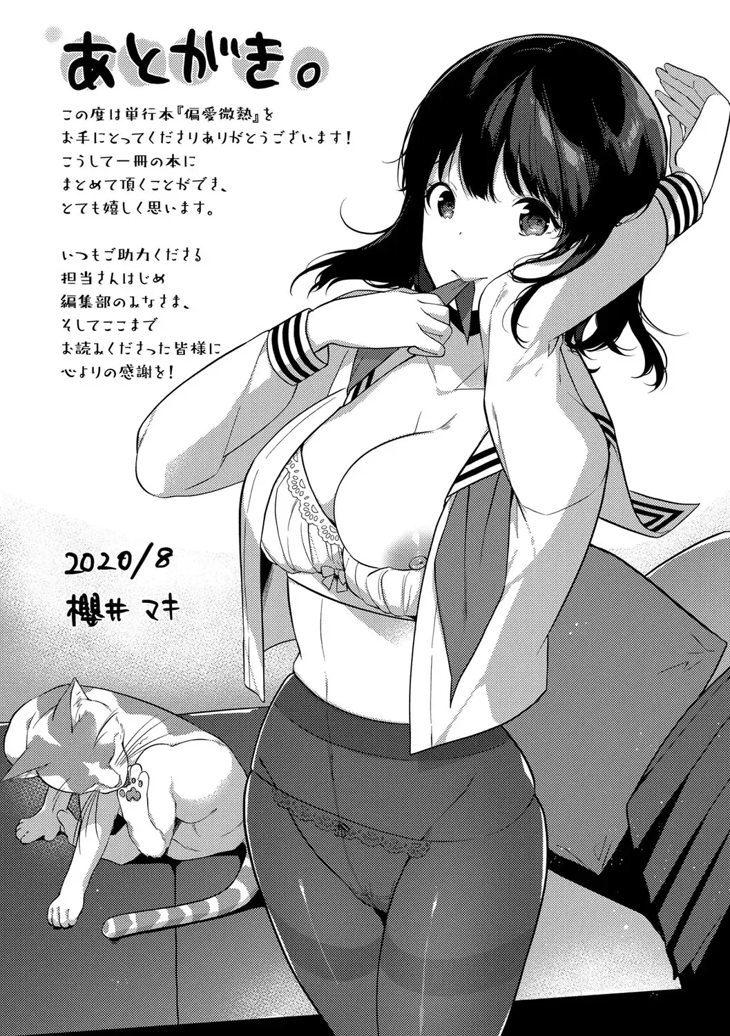[Karakuchi Choucream] Henai Binetsu Fhentai - Page 194