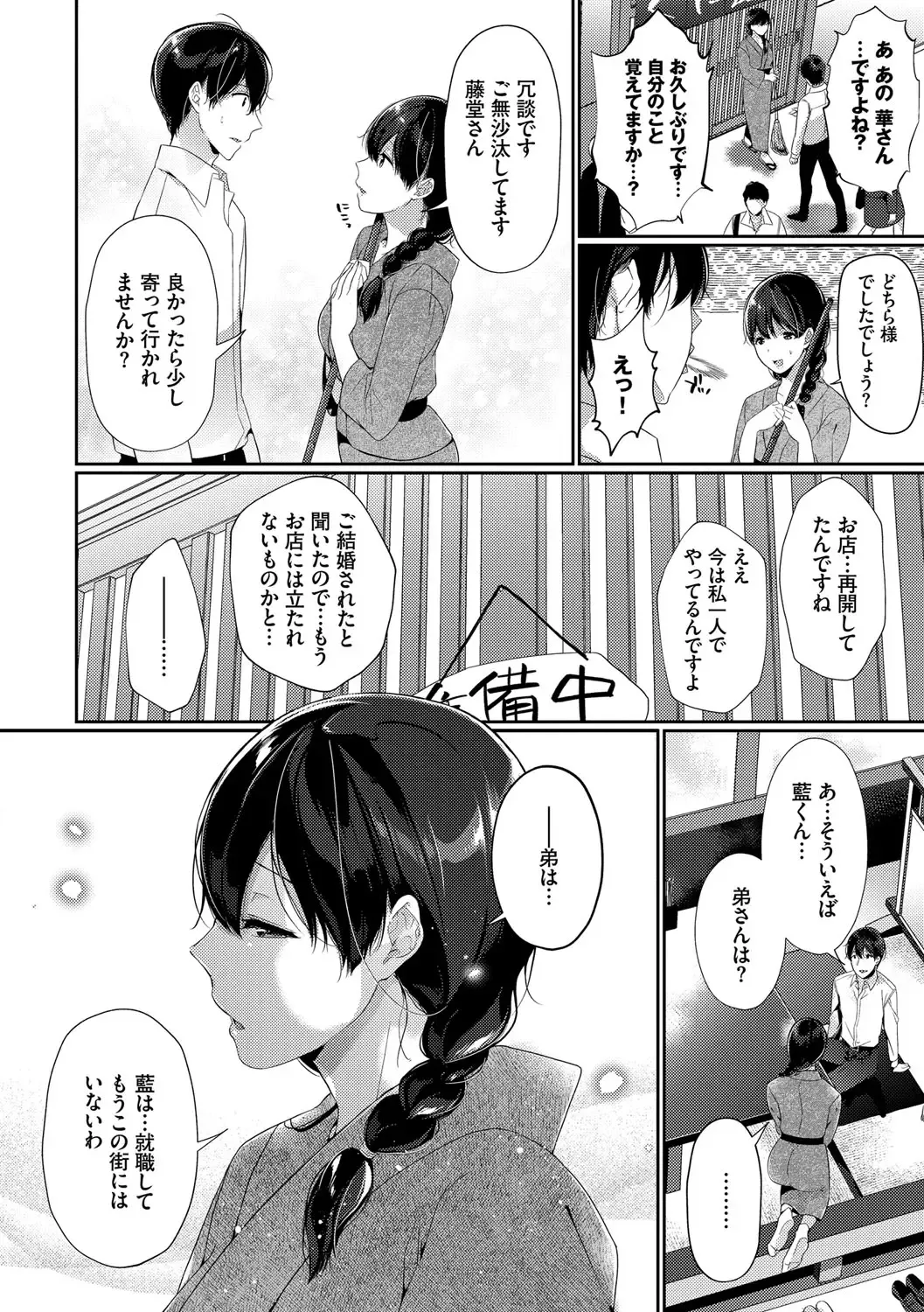 [Karakuchi Choucream] Henai Binetsu Fhentai - Page 27