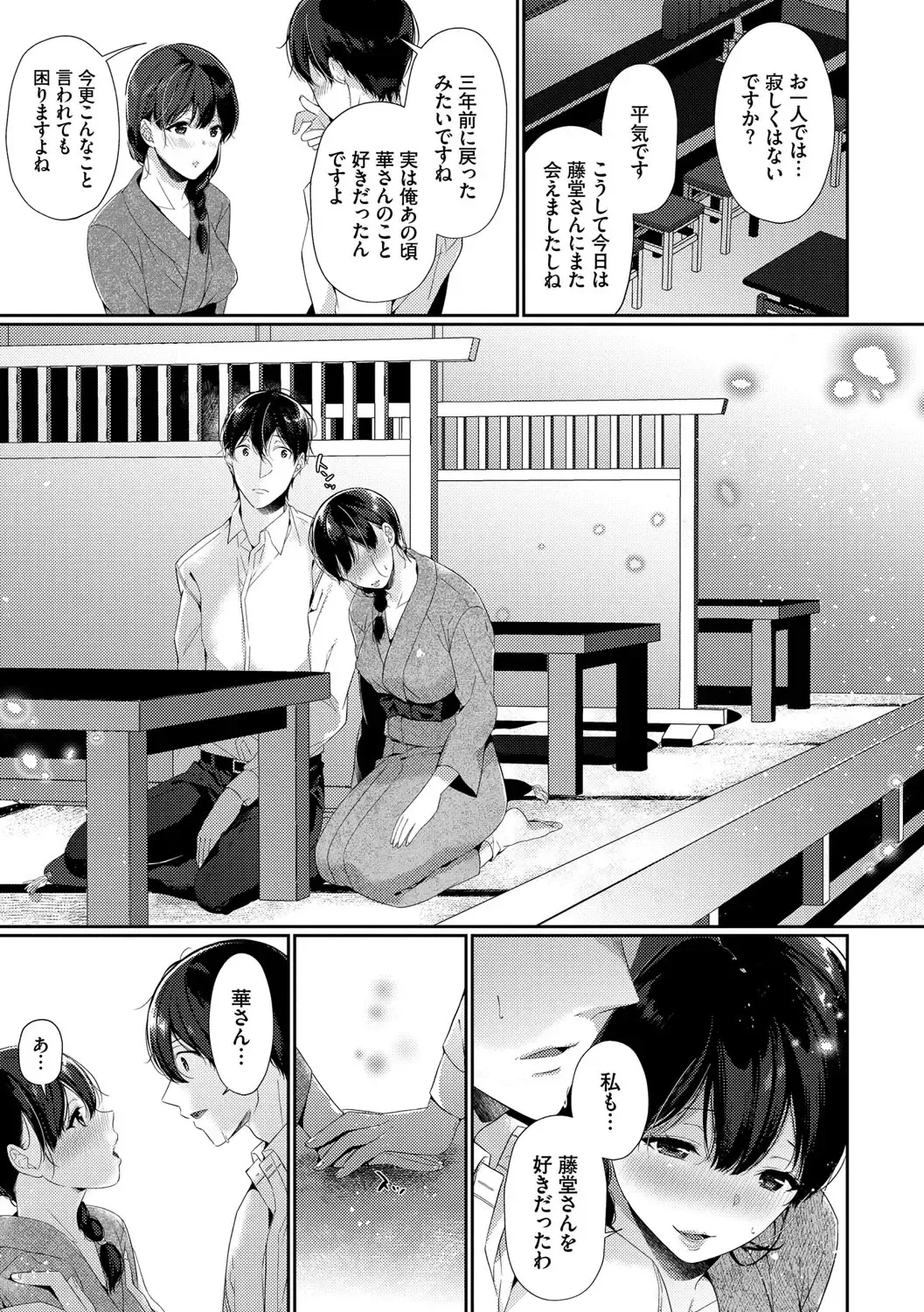 [Karakuchi Choucream] Henai Binetsu Fhentai - Page 28