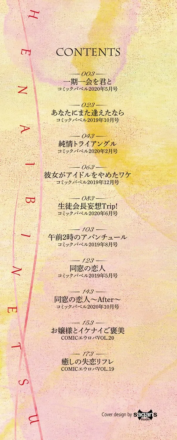 [Karakuchi Choucream] Henai Binetsu Fhentai - Page 3