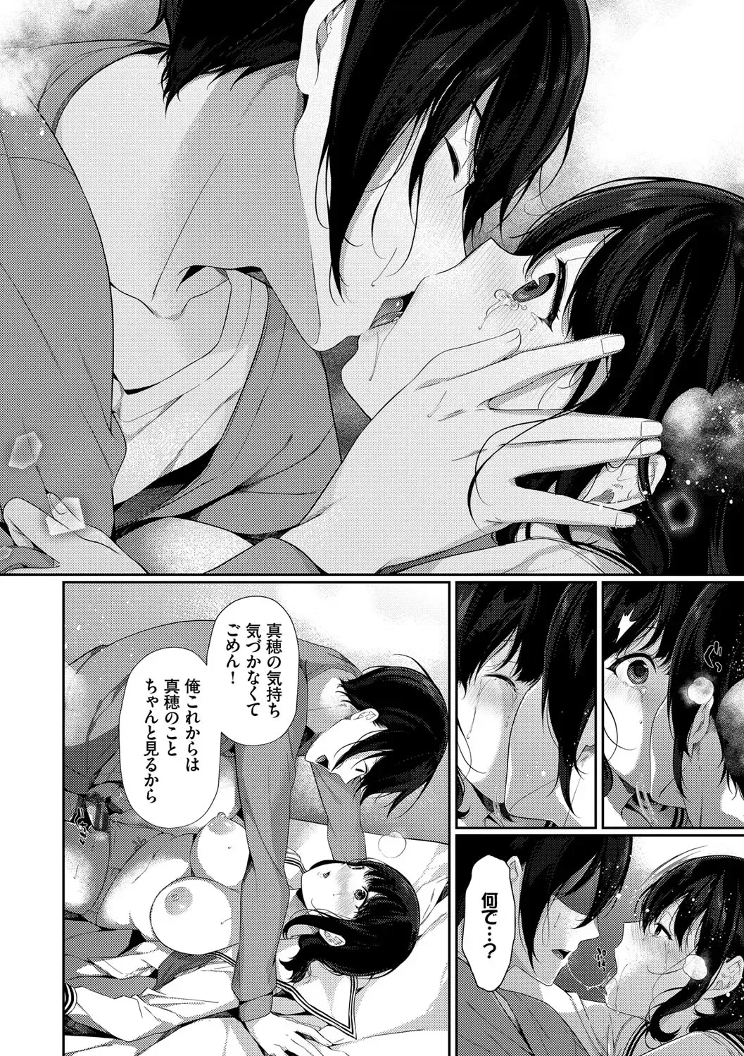 [Karakuchi Choucream] Henai Binetsu Fhentai - Page 55