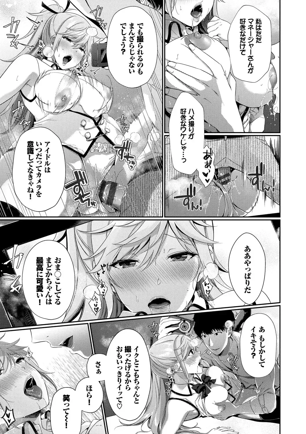 [Karakuchi Choucream] Henai Binetsu Fhentai - Page 66