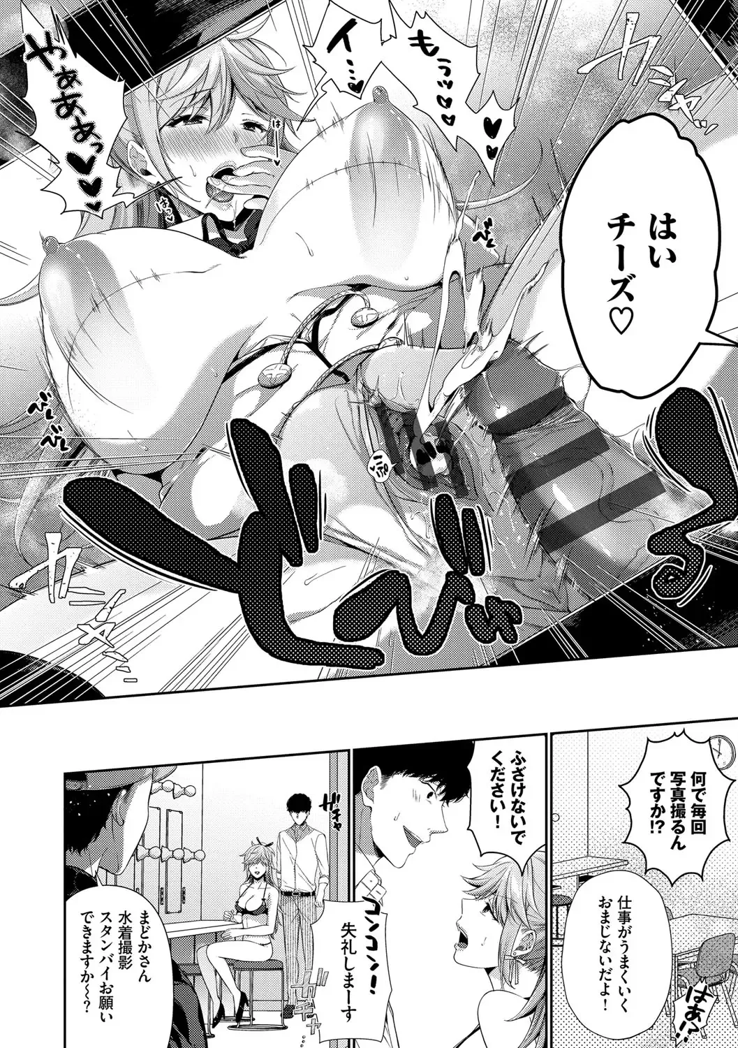 [Karakuchi Choucream] Henai Binetsu Fhentai - Page 67