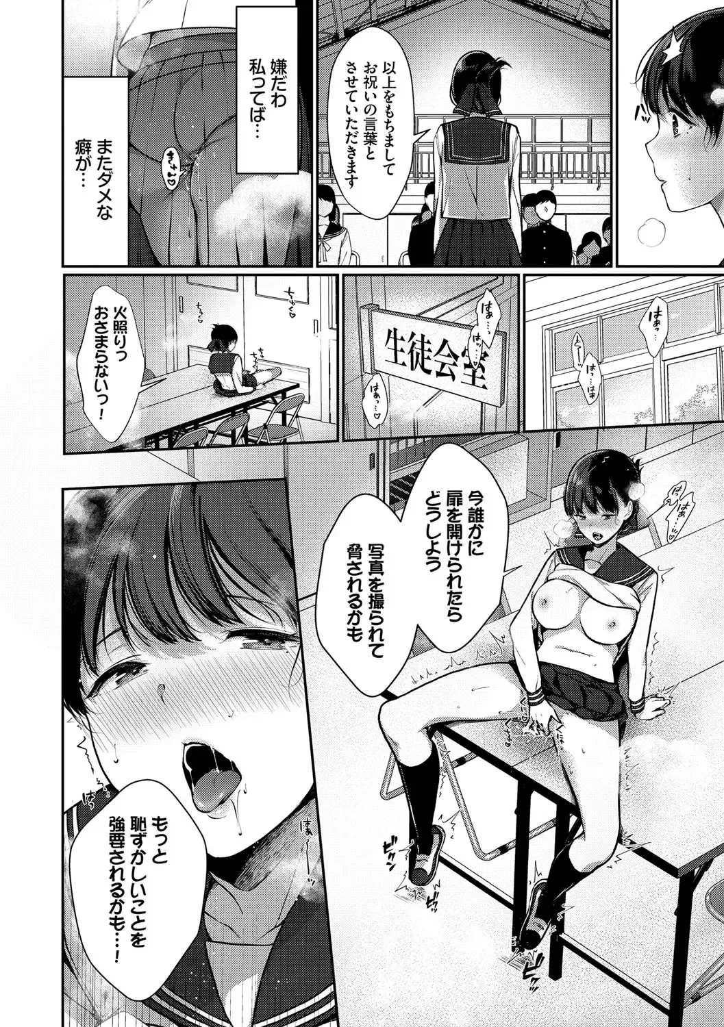 [Karakuchi Choucream] Henai Binetsu Fhentai - Page 87