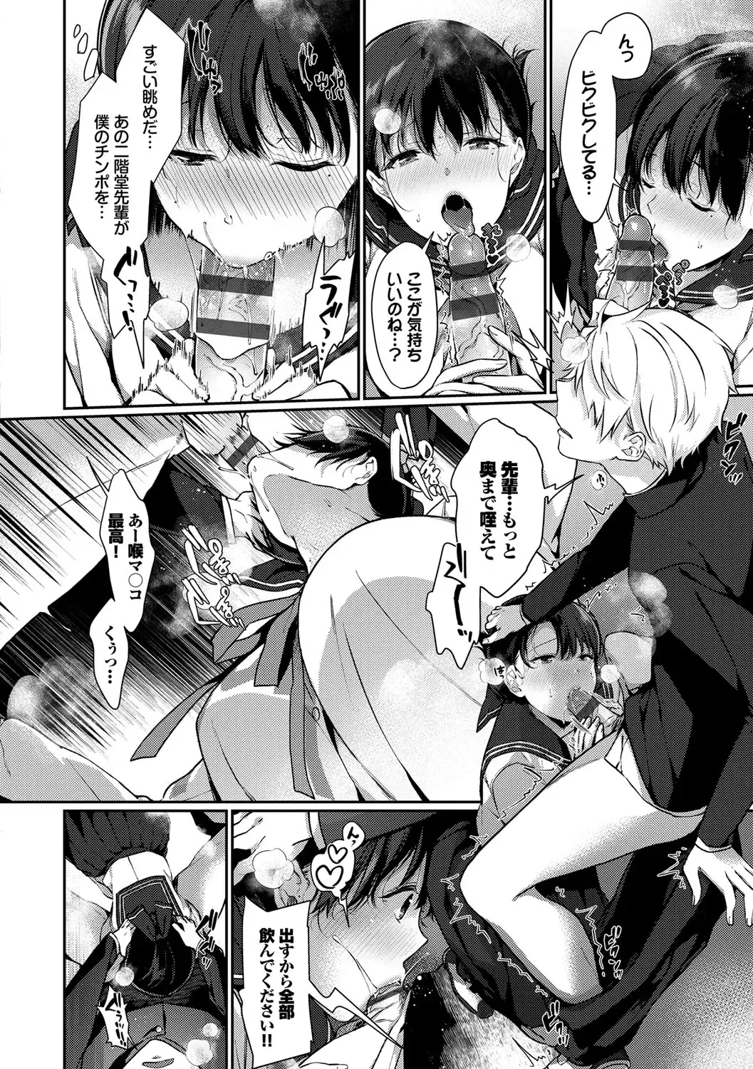 [Karakuchi Choucream] Henai Binetsu Fhentai - Page 93