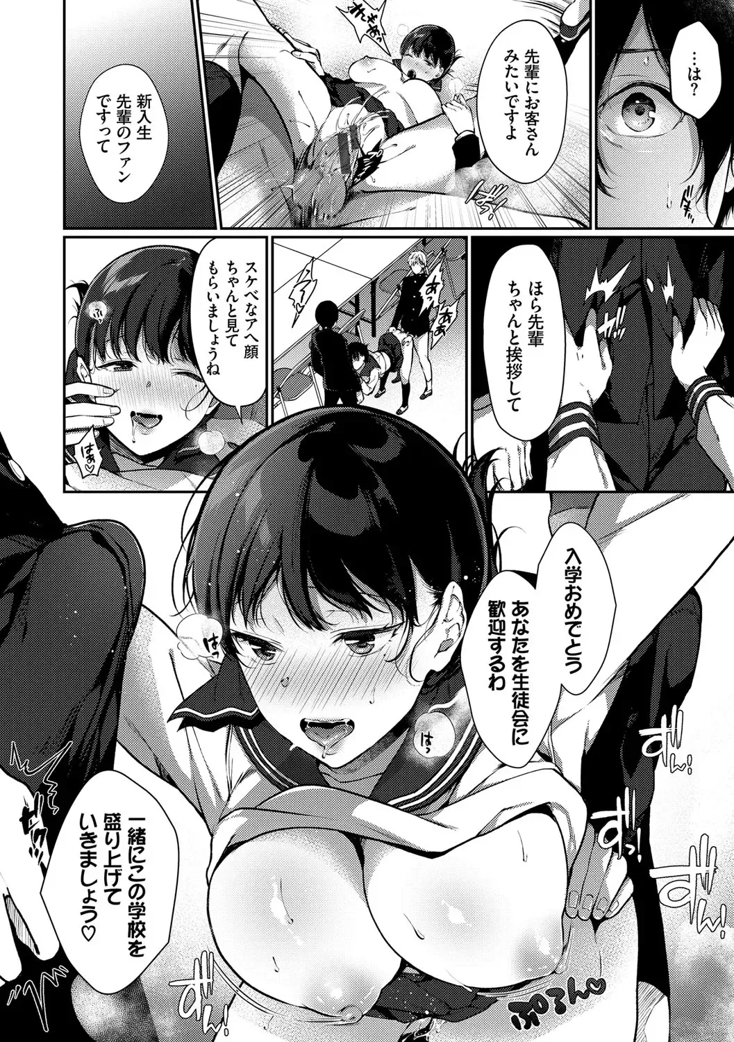 [Karakuchi Choucream] Henai Binetsu Fhentai - Page 99