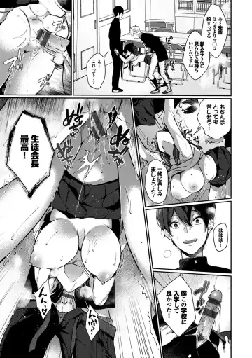 [Karakuchi Choucream] Henai Binetsu Fhentai - Page 100