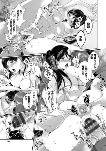 [Karakuchi Choucream] Henai Binetsu Fhentai - Page 188