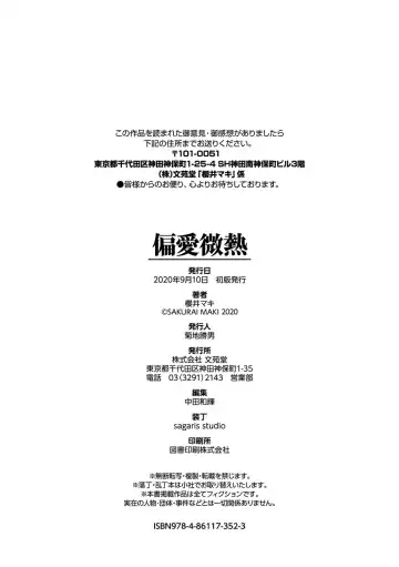 [Karakuchi Choucream] Henai Binetsu Fhentai - Page 195