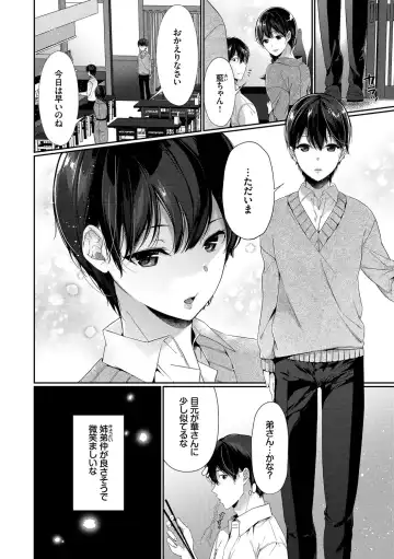 [Karakuchi Choucream] Henai Binetsu Fhentai - Page 25