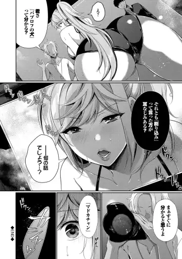 [Karakuchi Choucream] Henai Binetsu Fhentai - Page 83