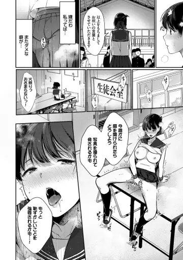 [Karakuchi Choucream] Henai Binetsu Fhentai - Page 87