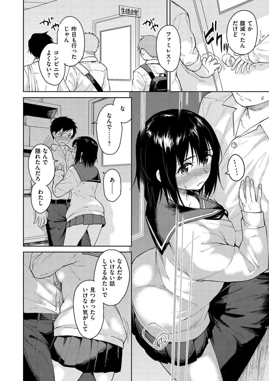 [Nathaniel Pennel] Houkago wa Bouken no Jikan - Time for libido after school Fhentai - Page 10