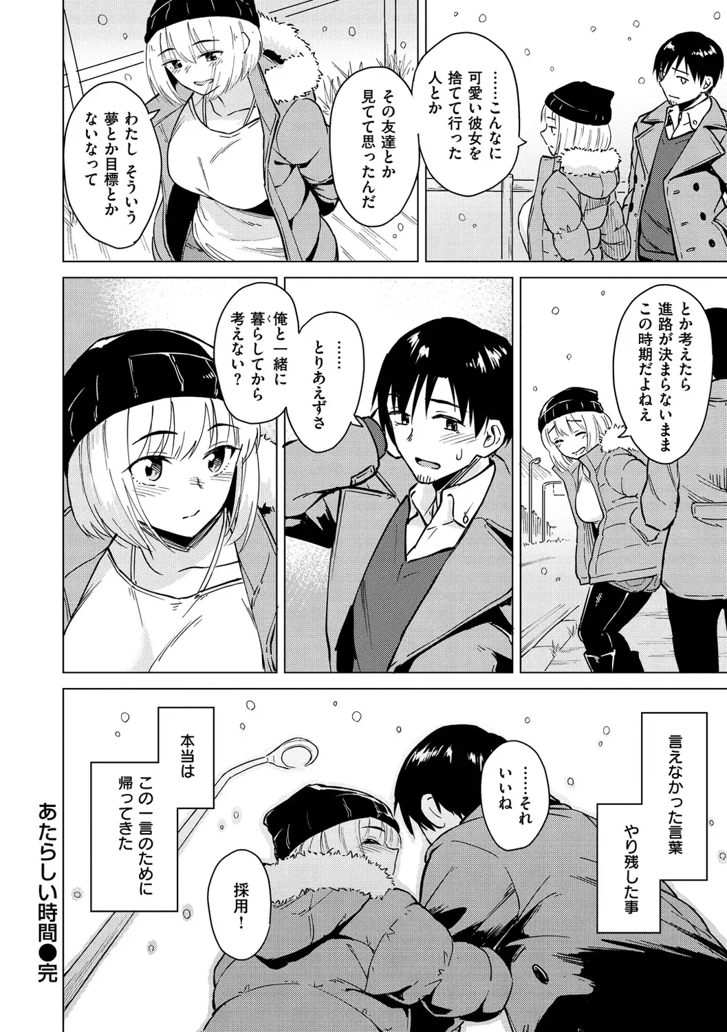 [Nathaniel Pennel] Houkago wa Bouken no Jikan - Time for libido after school Fhentai - Page 108