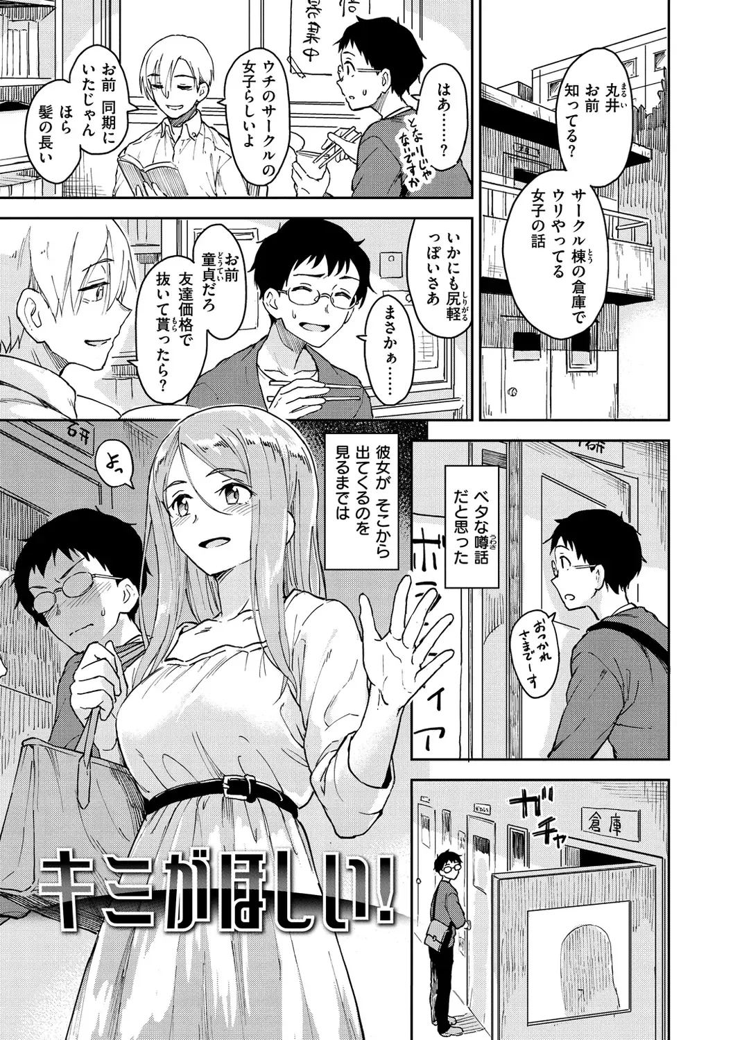 [Nathaniel Pennel] Houkago wa Bouken no Jikan - Time for libido after school Fhentai - Page 109