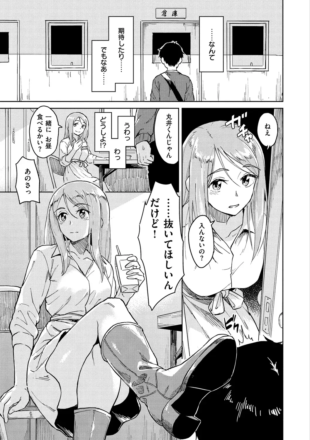 [Nathaniel Pennel] Houkago wa Bouken no Jikan - Time for libido after school Fhentai - Page 111