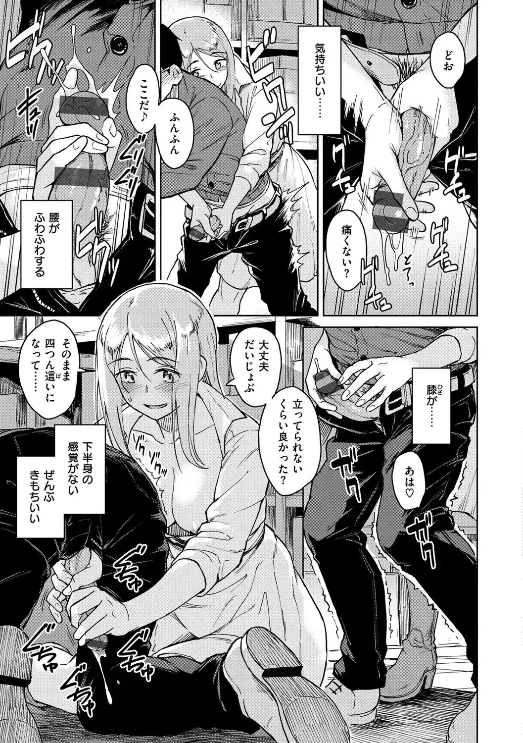 [Nathaniel Pennel] Houkago wa Bouken no Jikan - Time for libido after school Fhentai - Page 115