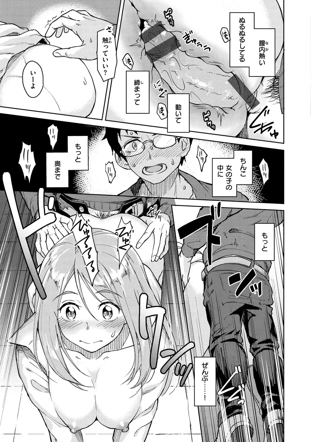 [Nathaniel Pennel] Houkago wa Bouken no Jikan - Time for libido after school Fhentai - Page 119