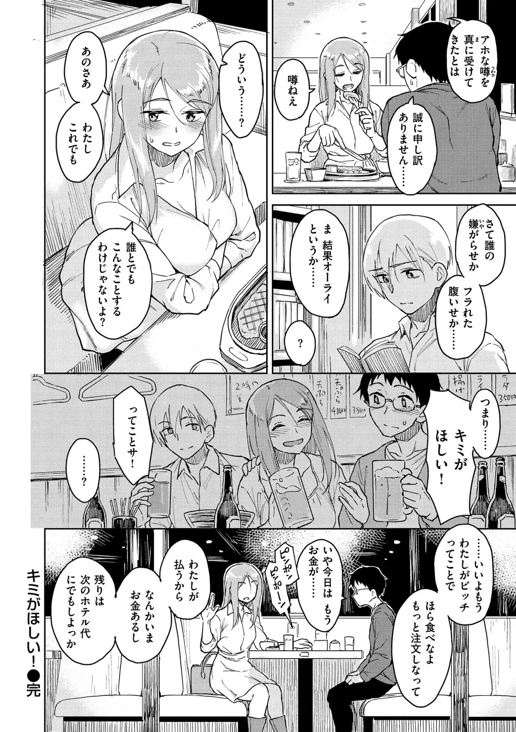 [Nathaniel Pennel] Houkago wa Bouken no Jikan - Time for libido after school Fhentai - Page 124