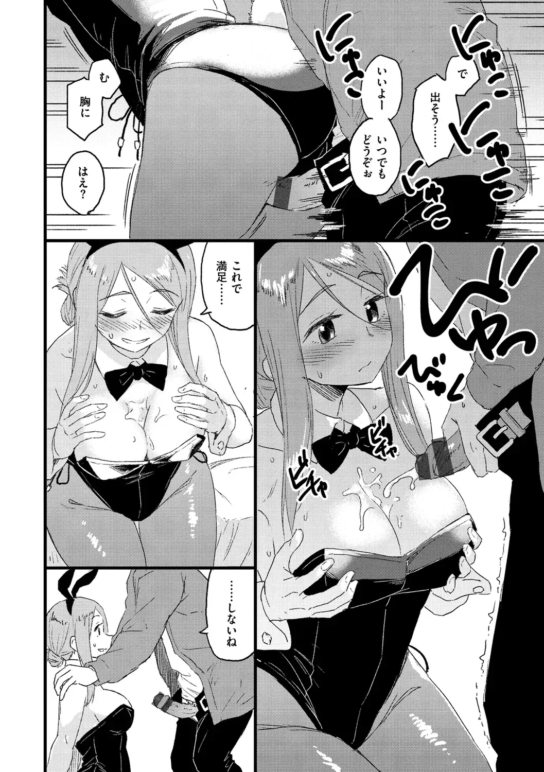 [Nathaniel Pennel] Houkago wa Bouken no Jikan - Time for libido after school Fhentai - Page 126