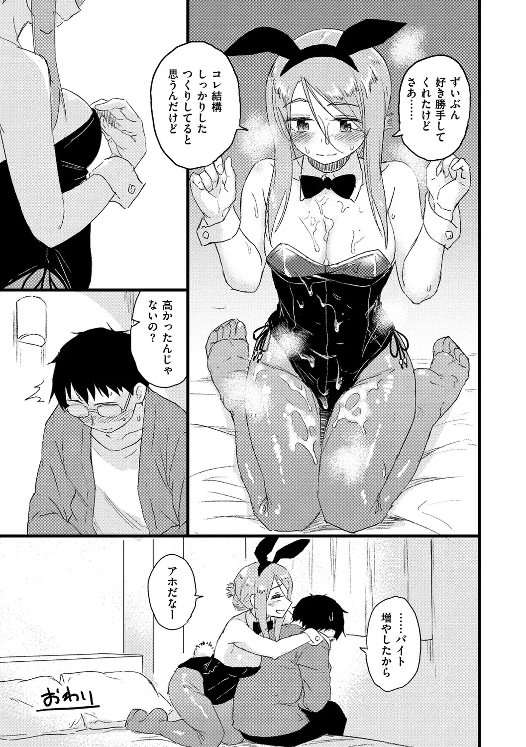 [Nathaniel Pennel] Houkago wa Bouken no Jikan - Time for libido after school Fhentai - Page 127